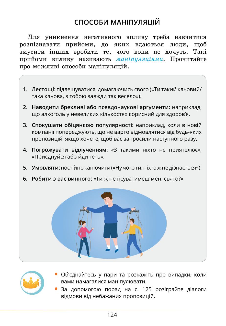 Мініатюра 124