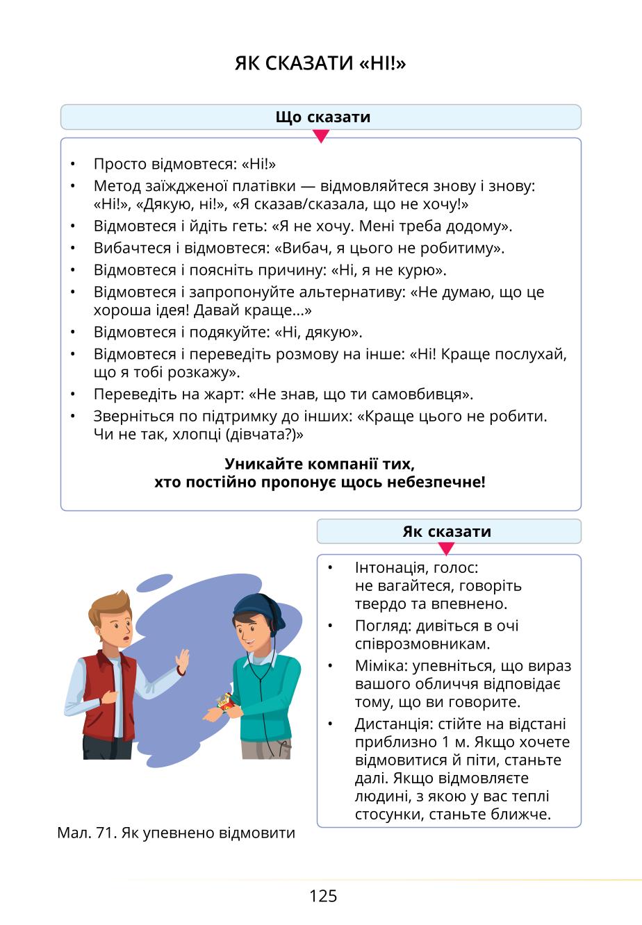 Мініатюра 125