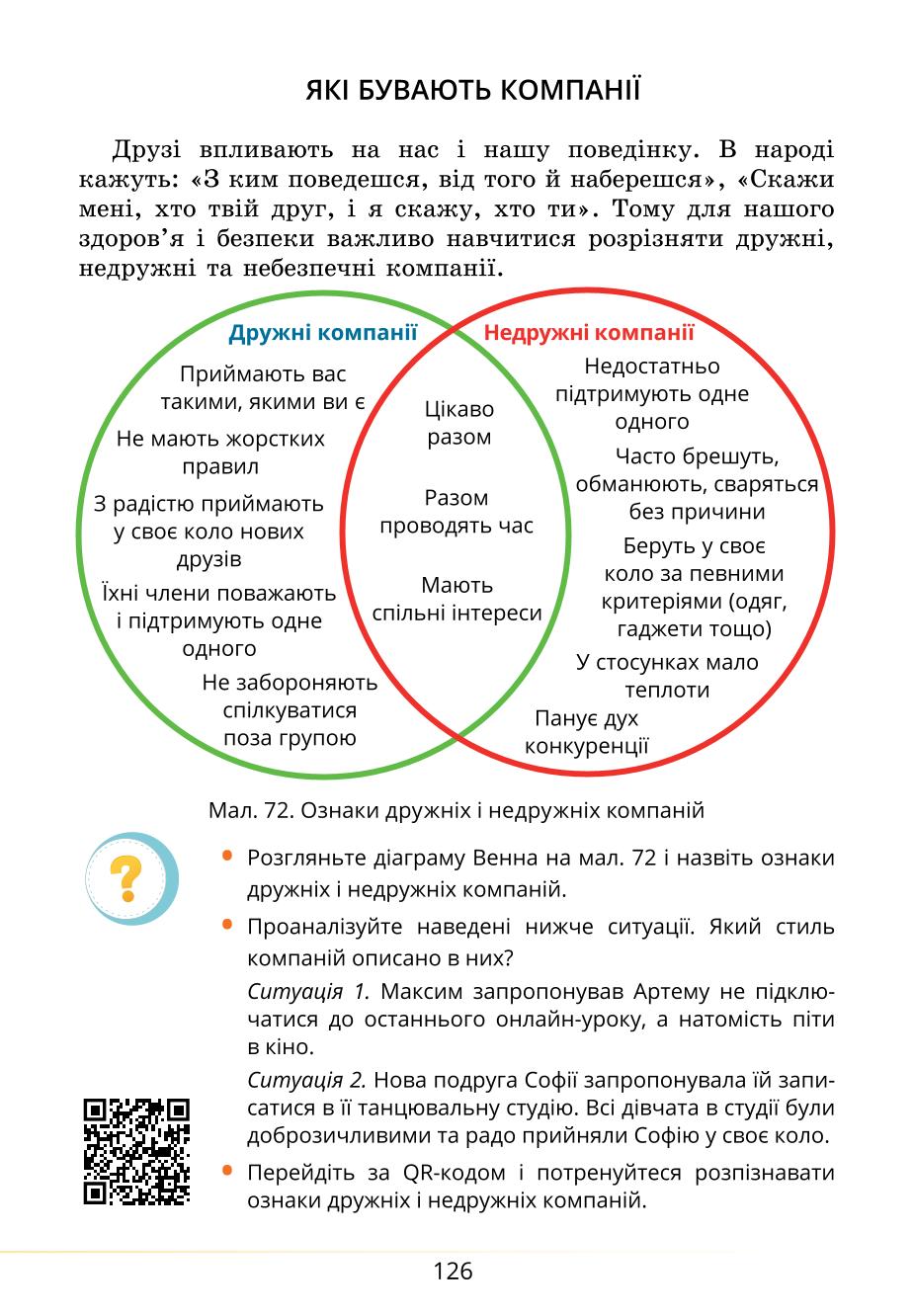 Мініатюра 126