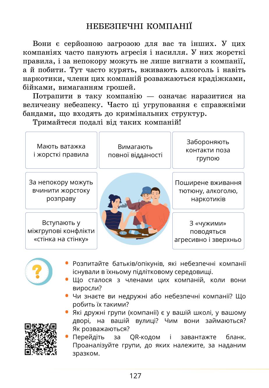 Мініатюра 127