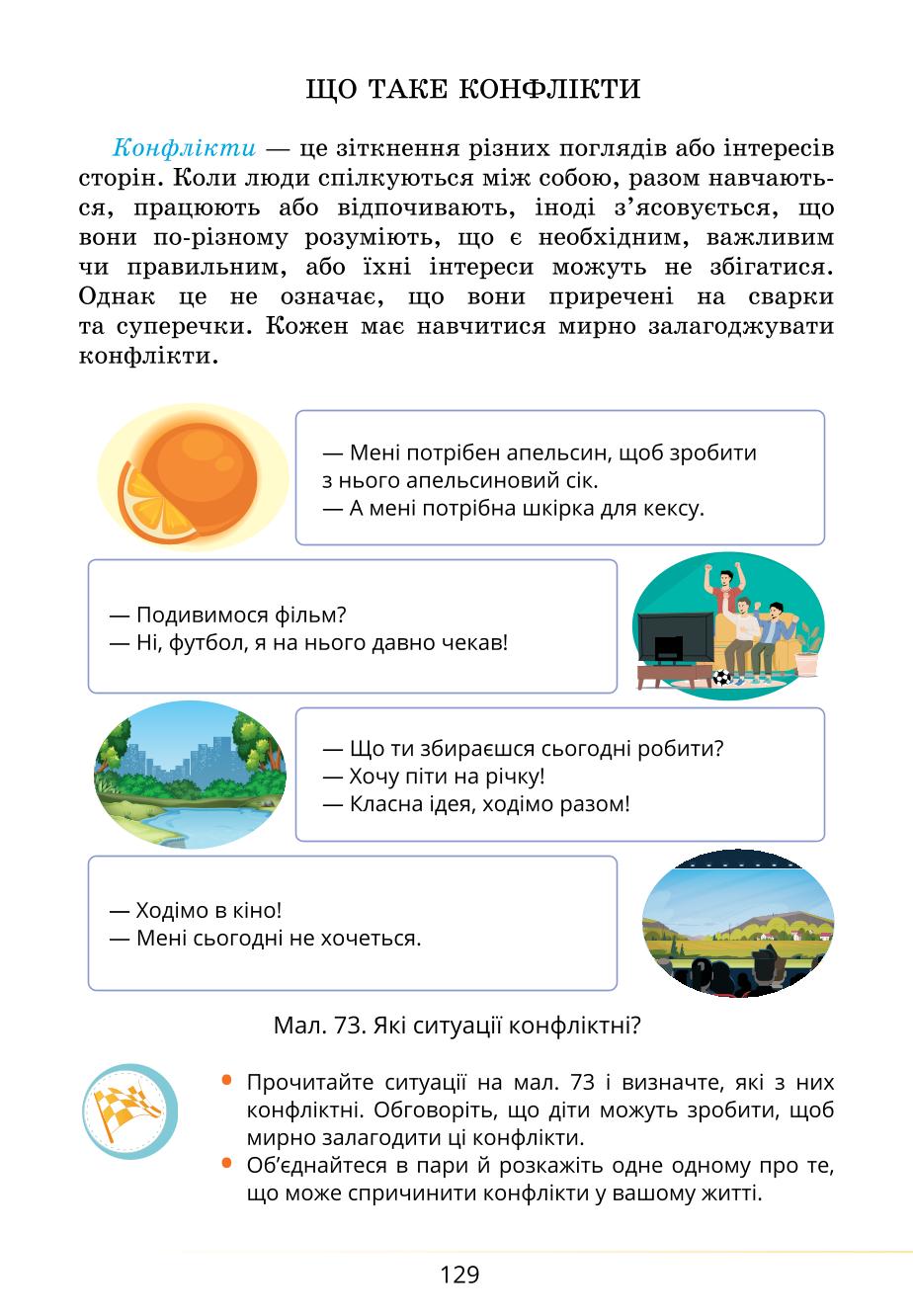 Мініатюра 129