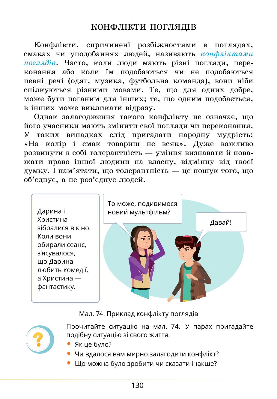 Мініатюра 130