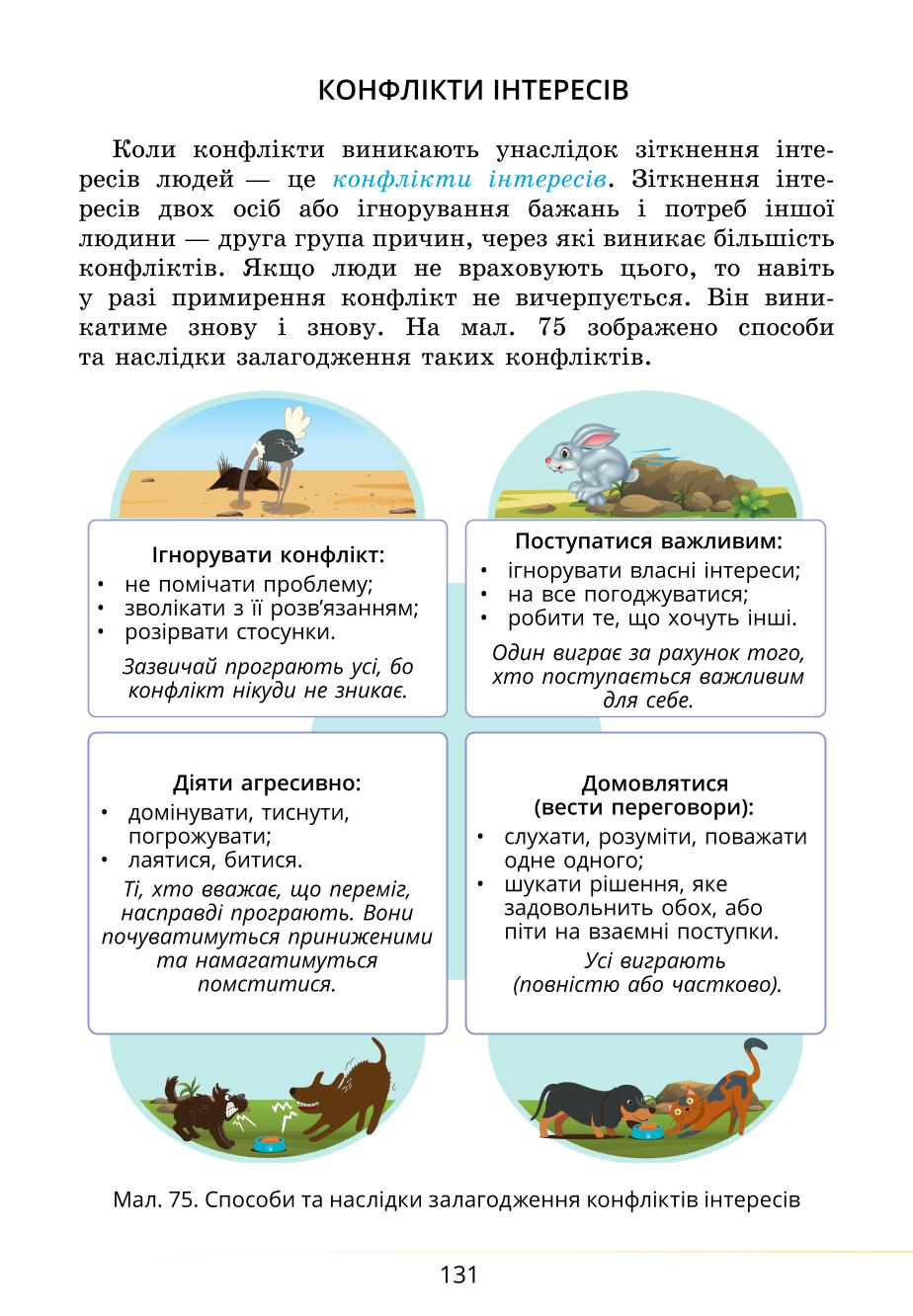 Мініатюра 131