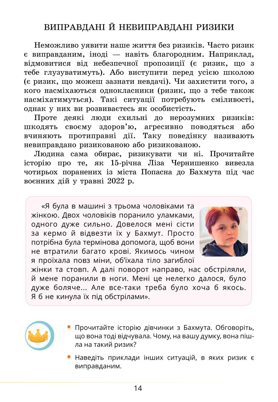 Мініатюра 14