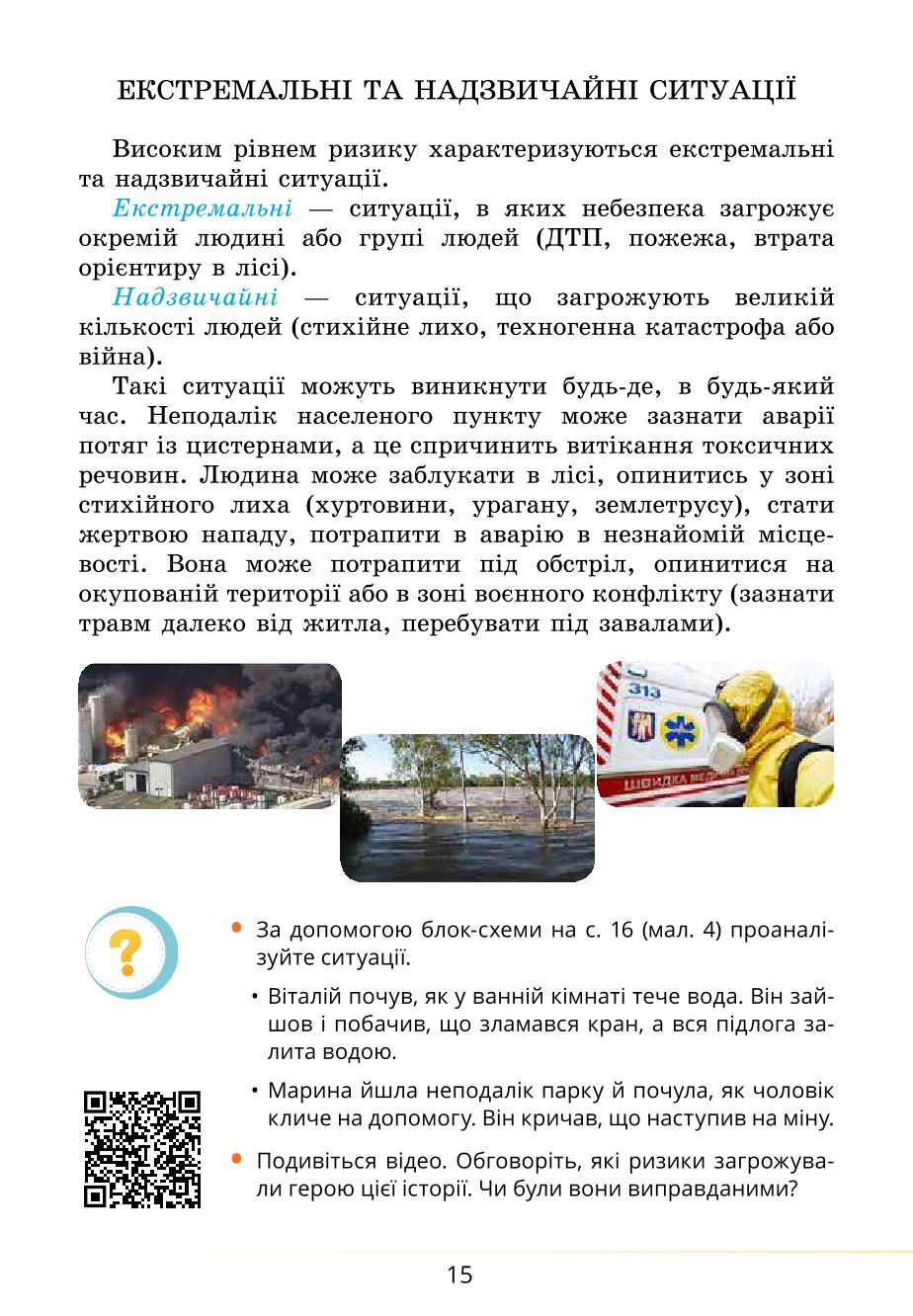 Мініатюра 15