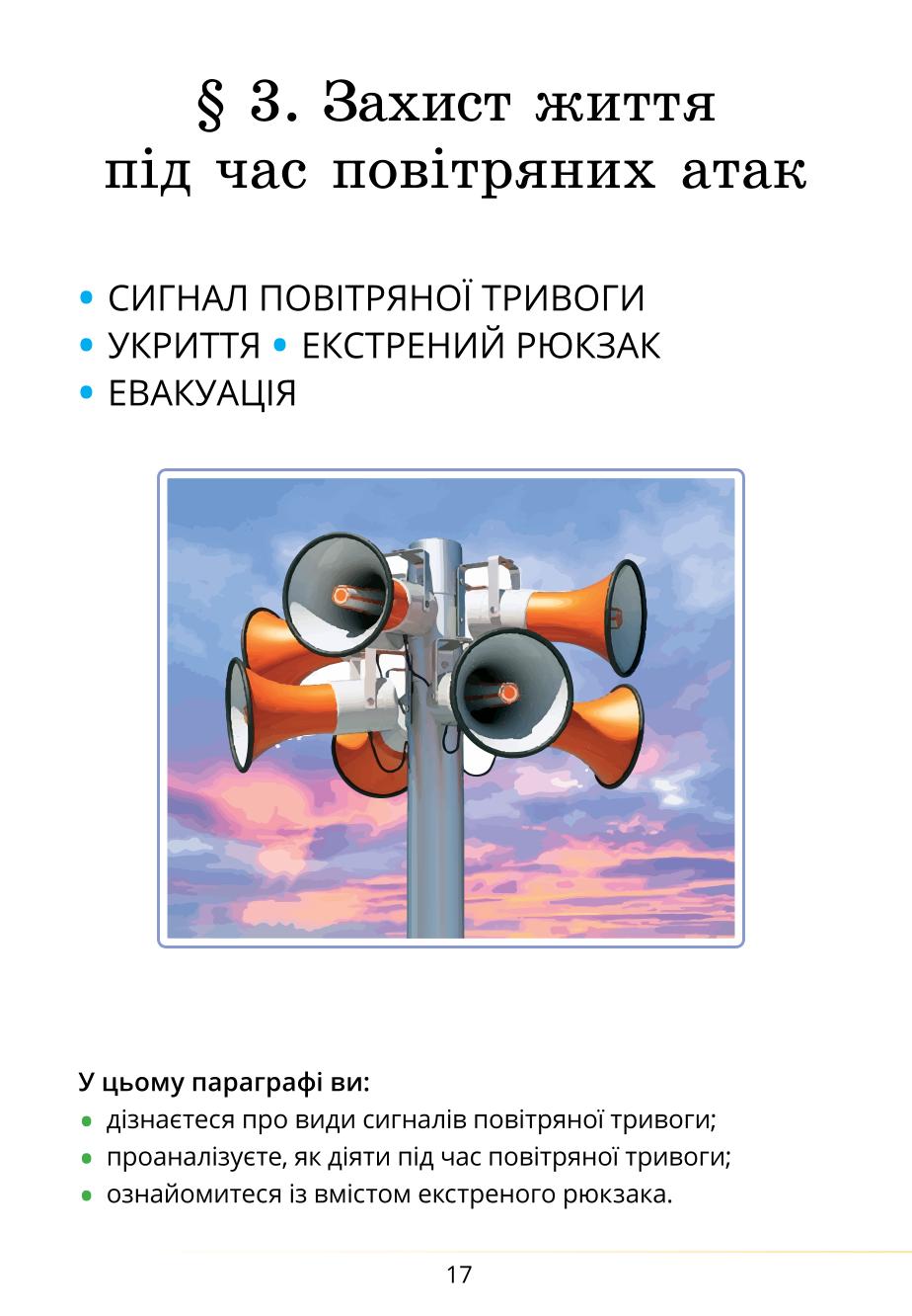 Мініатюра 17