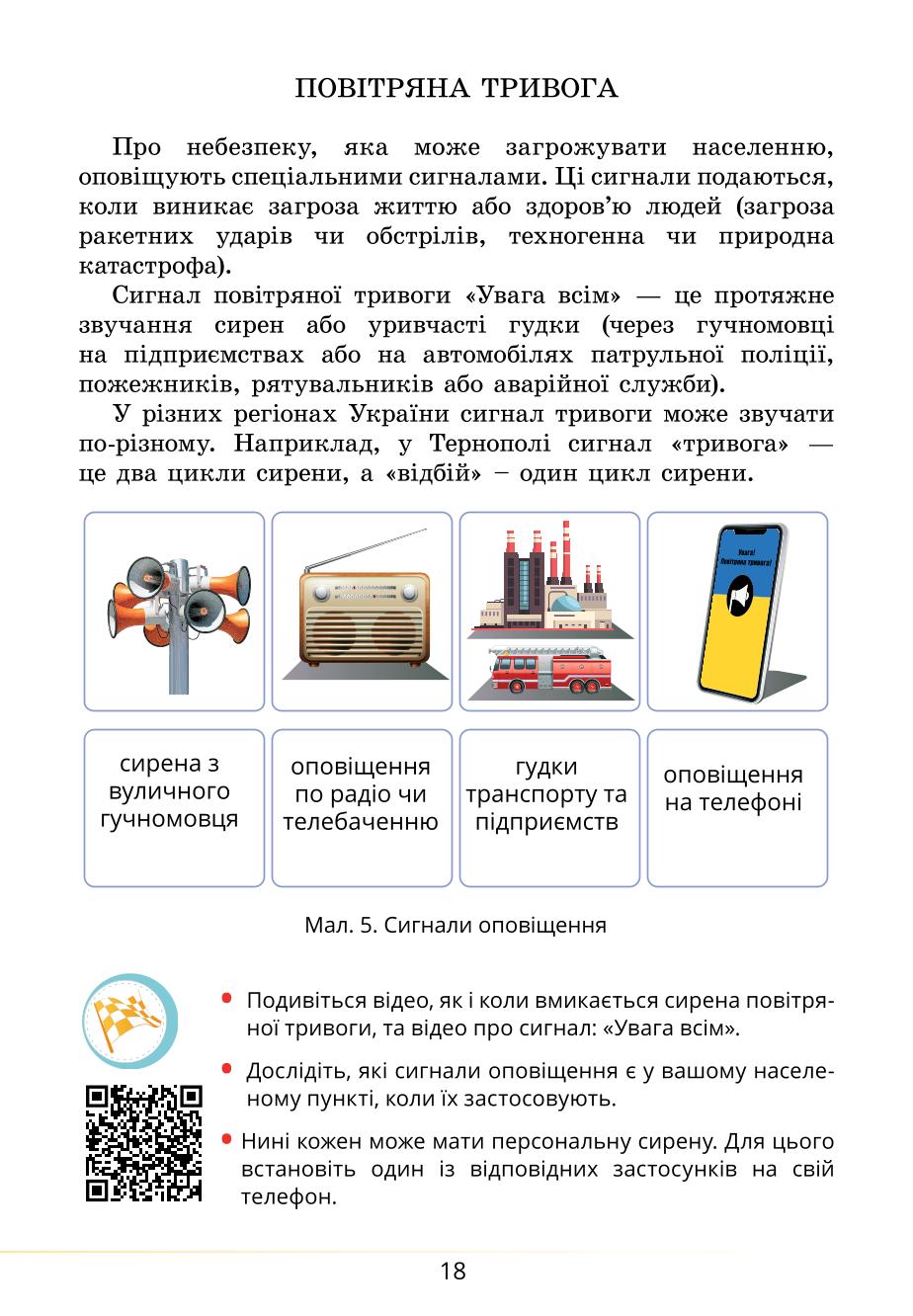 Мініатюра 18