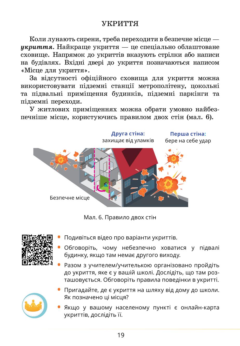 Мініатюра 19