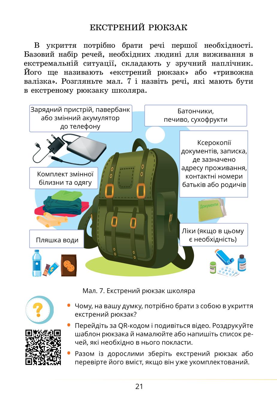 Мініатюра 21