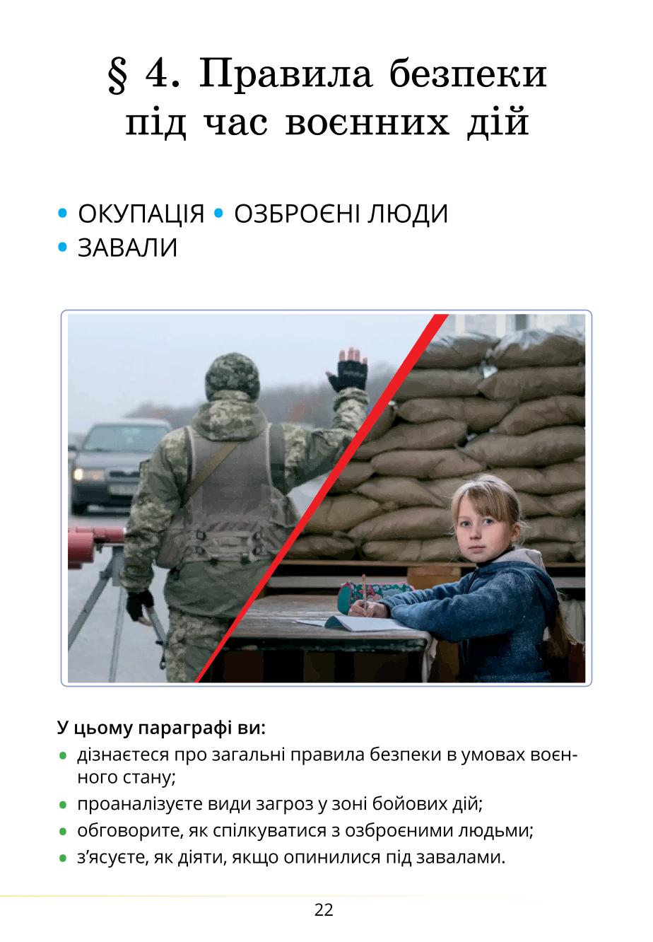 Мініатюра 22