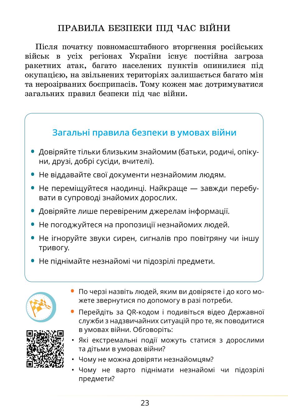 Мініатюра 23
