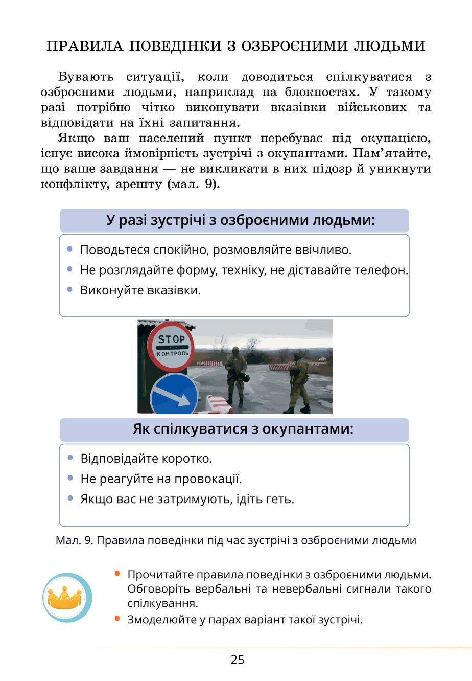 Мініатюра 25