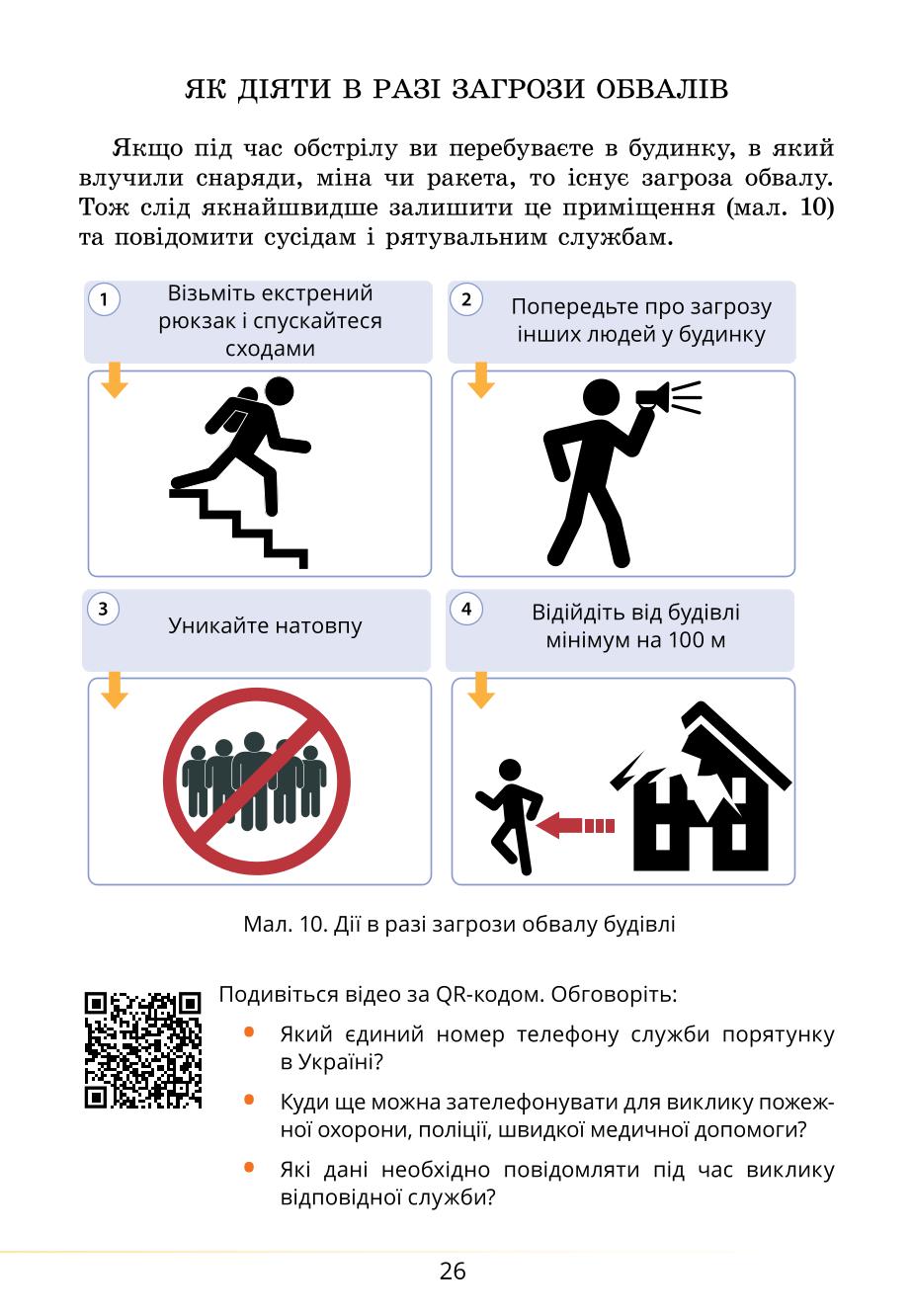 Мініатюра 26