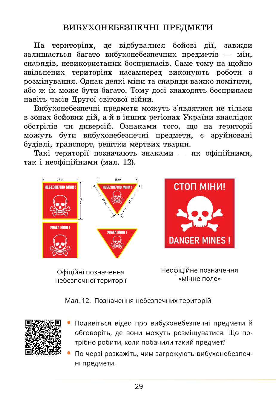 Мініатюра 29