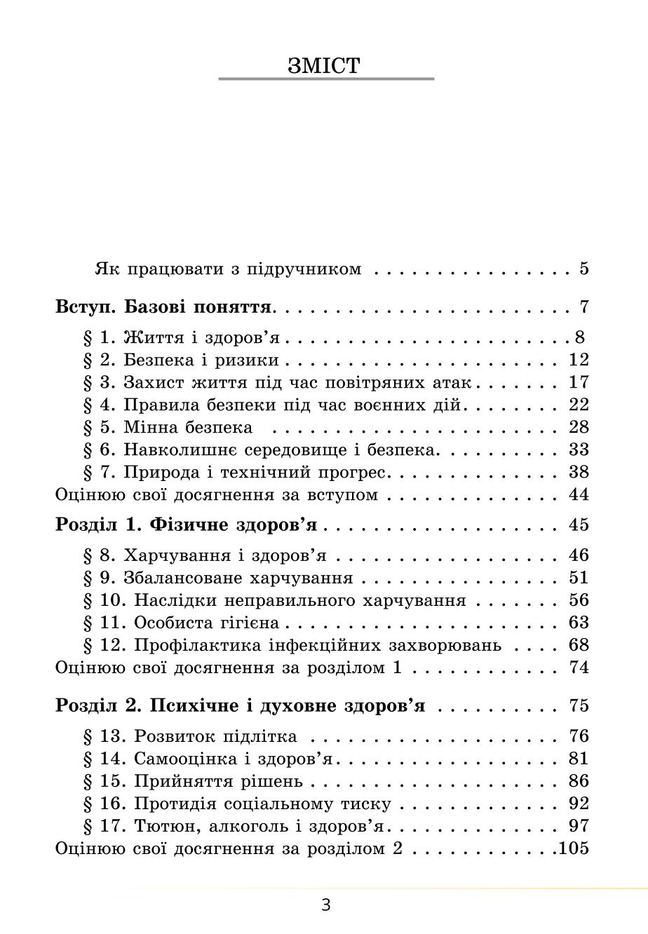 Мініатюра 3