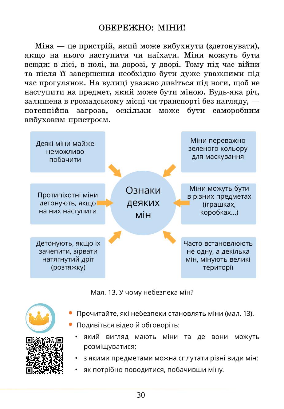Мініатюра 30