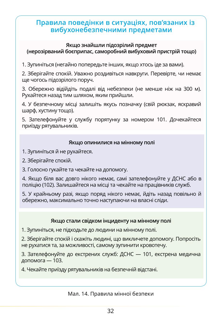 Мініатюра 32