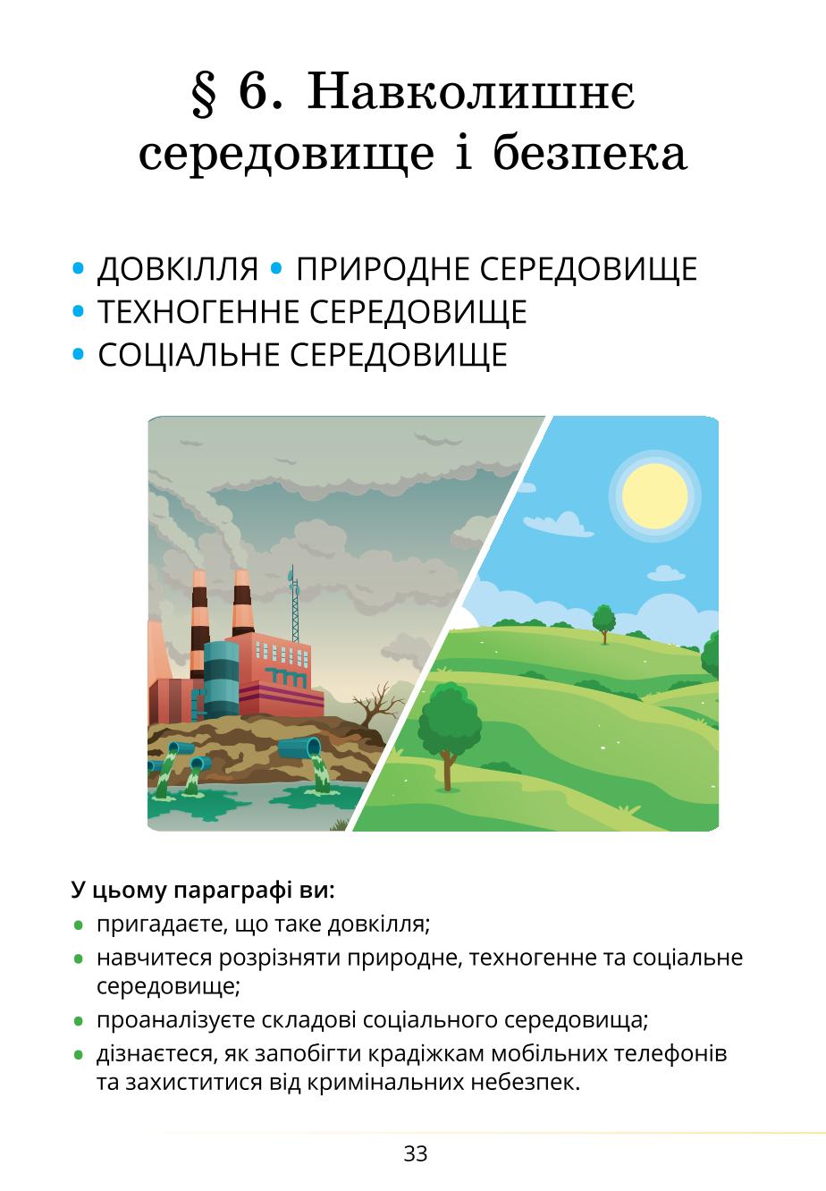Мініатюра 33