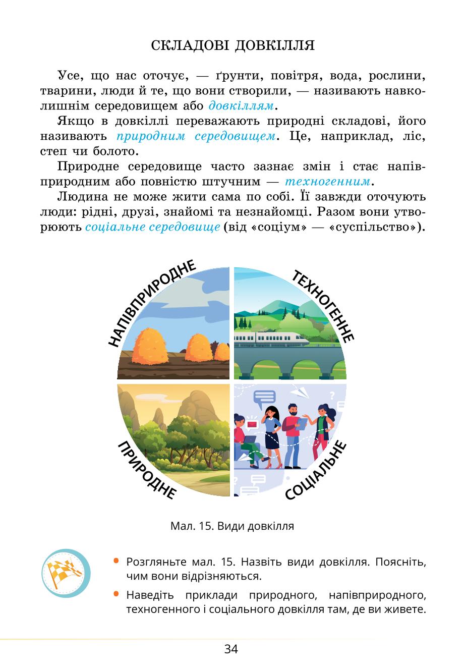 Мініатюра 34