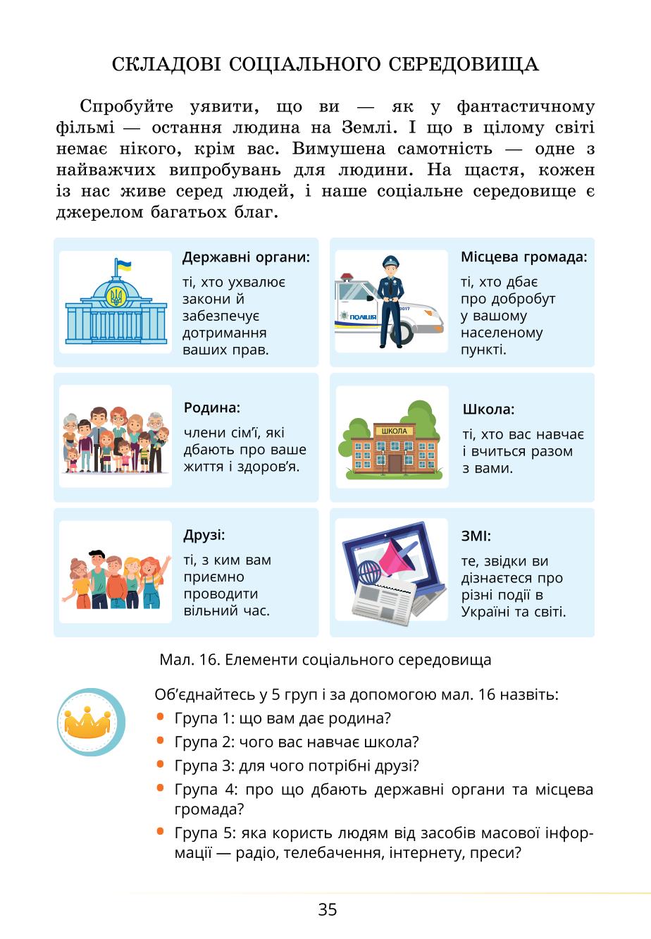 Мініатюра 35
