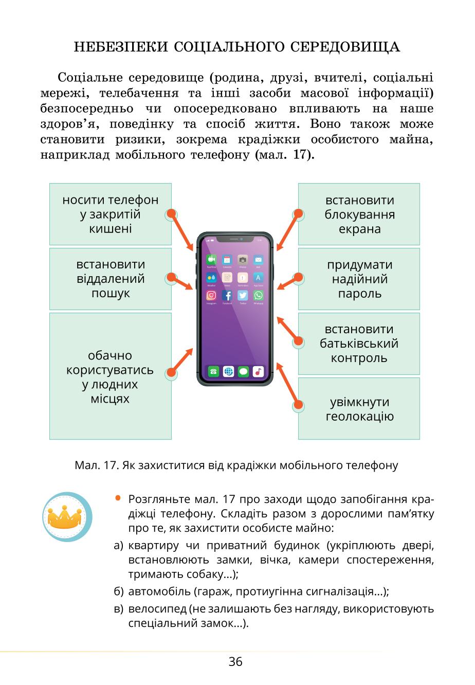 Мініатюра 36
