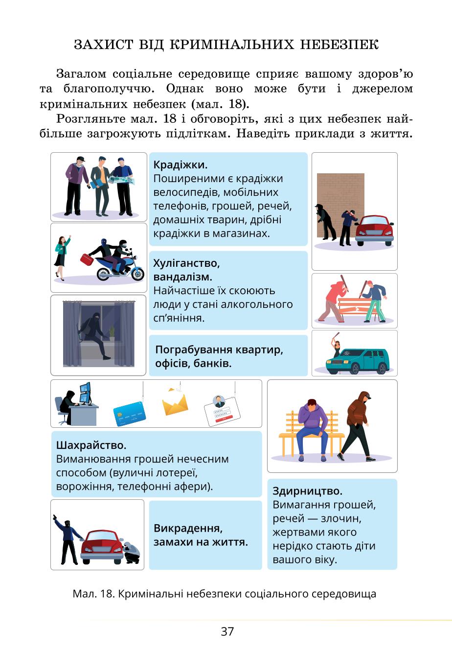 Мініатюра 37