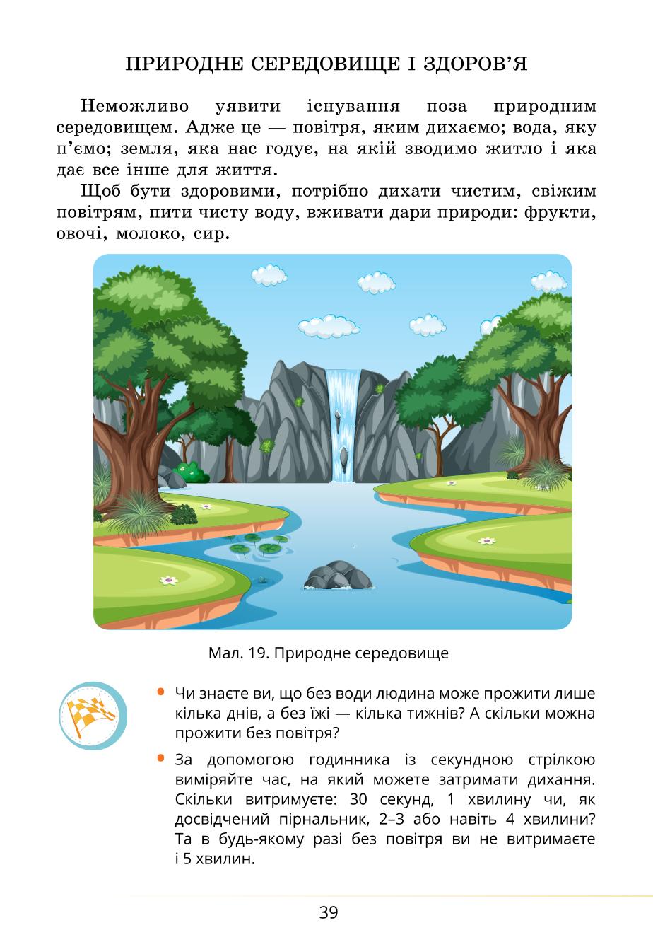 Мініатюра 39