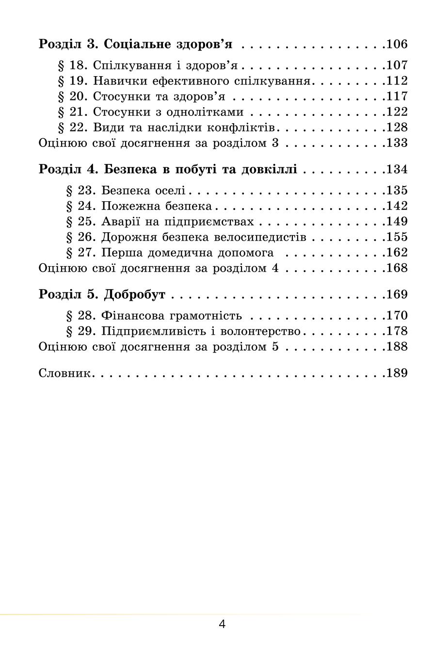 Мініатюра 4