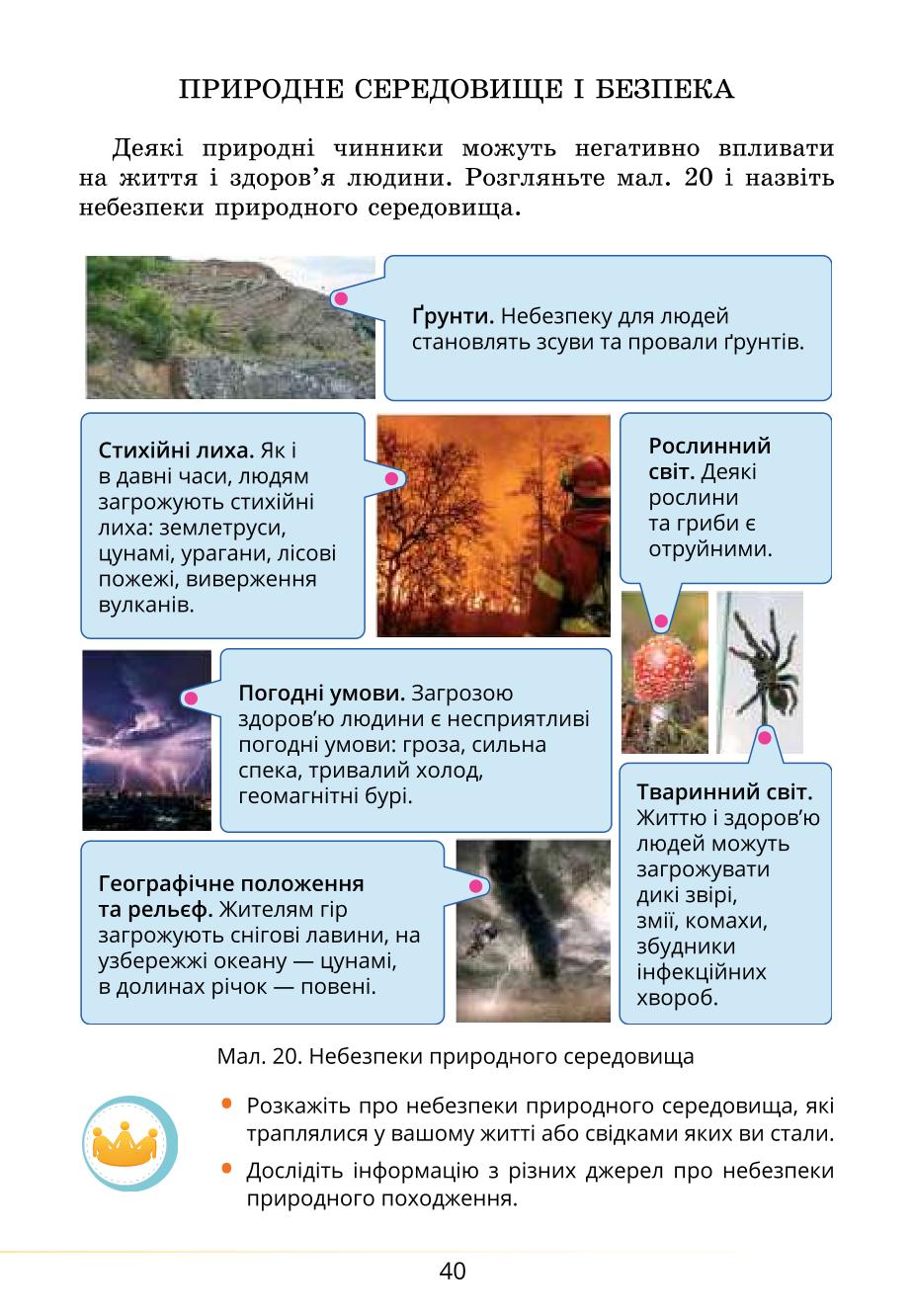 Мініатюра 40