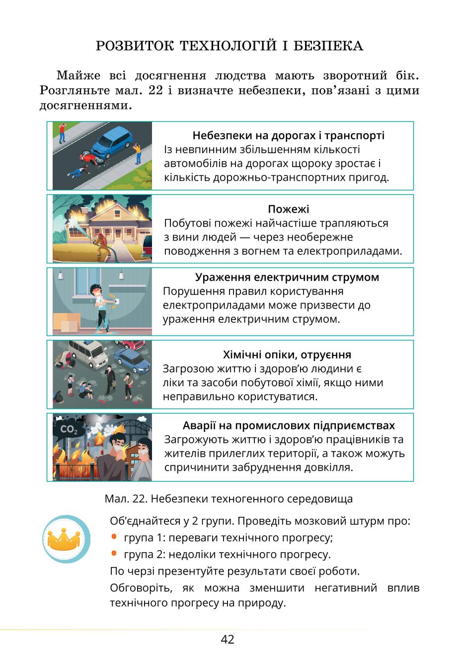 Мініатюра 42