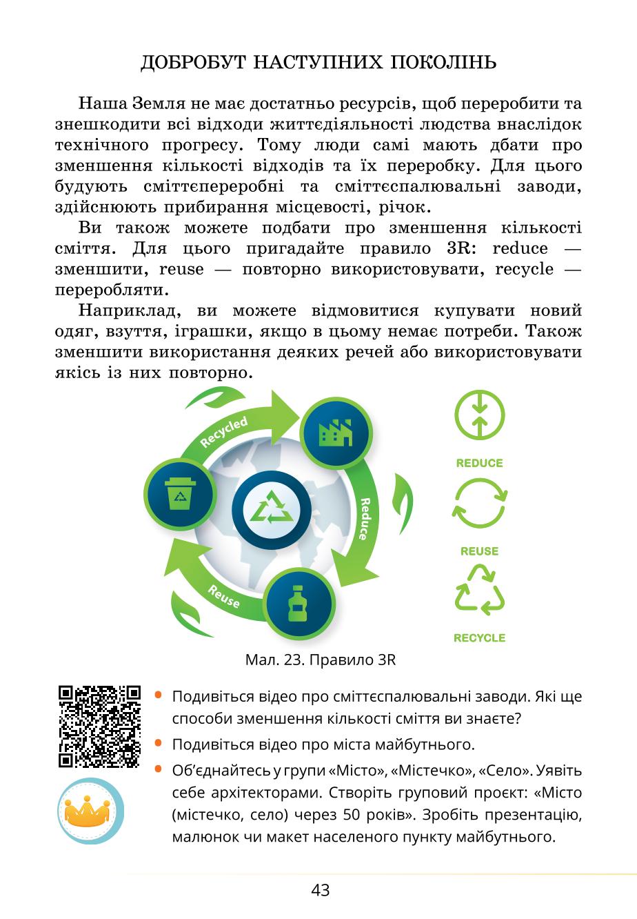 Мініатюра 43