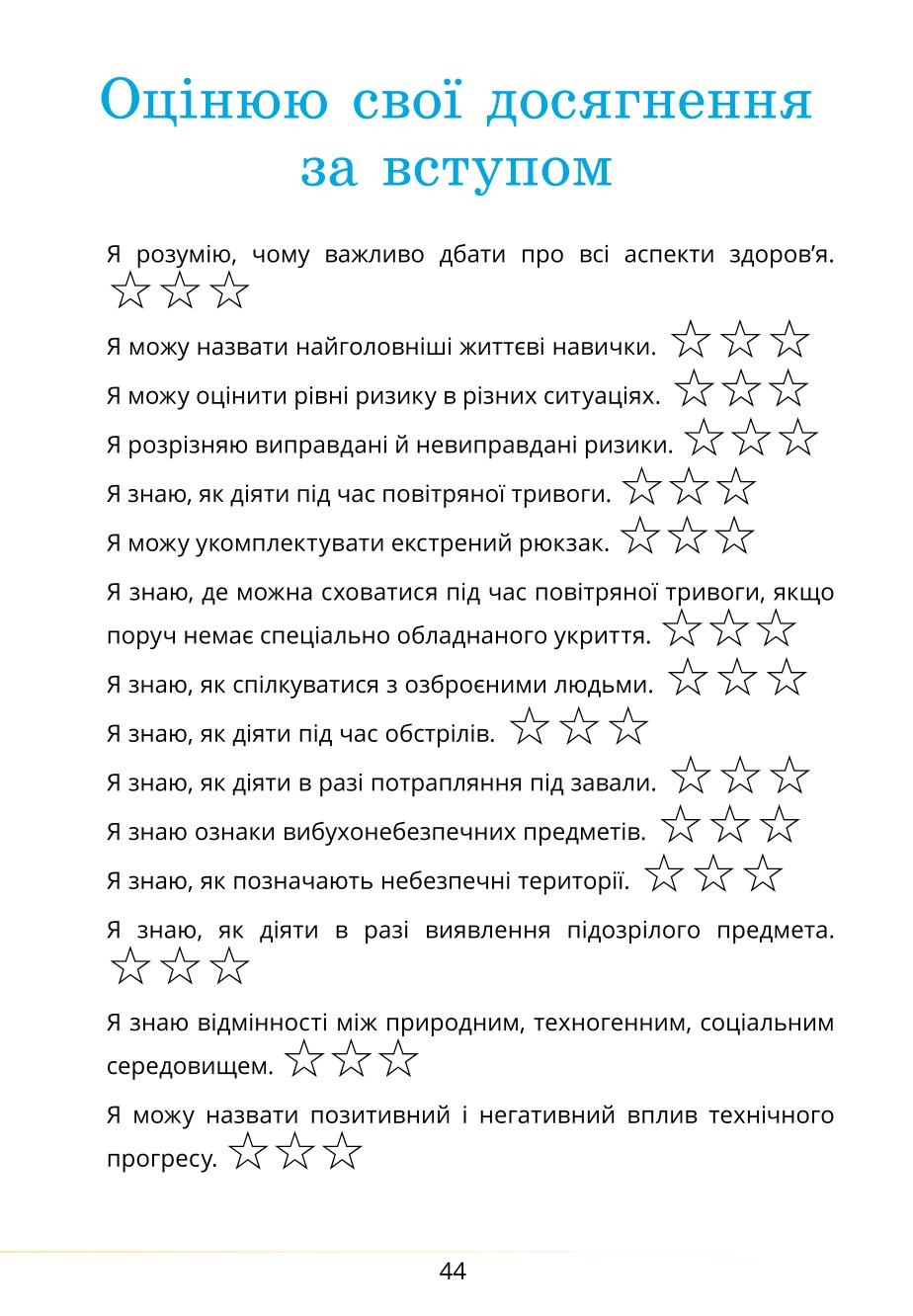Мініатюра 44