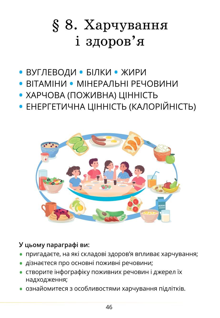 Мініатюра 46