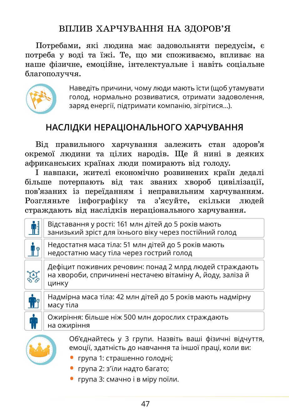Мініатюра 47
