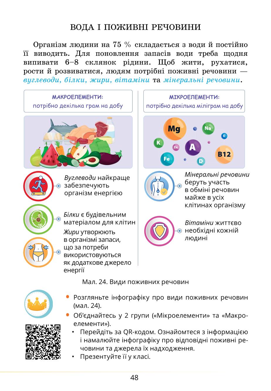 Мініатюра 48