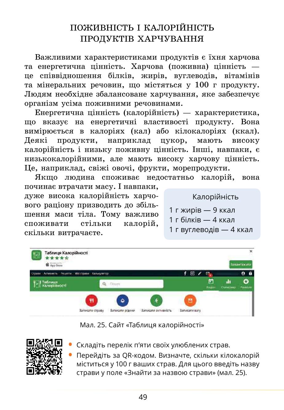Мініатюра 49