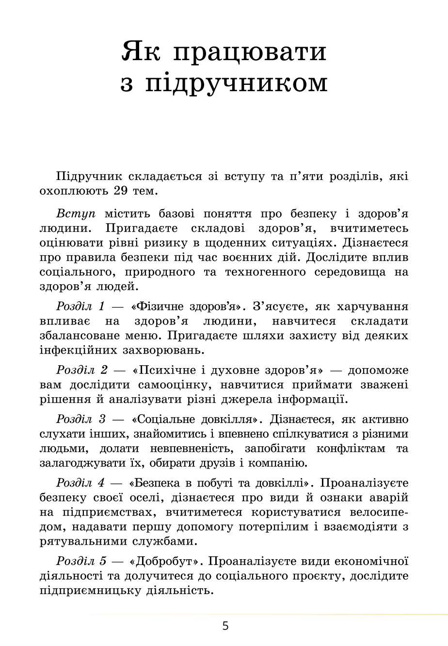 Мініатюра 5