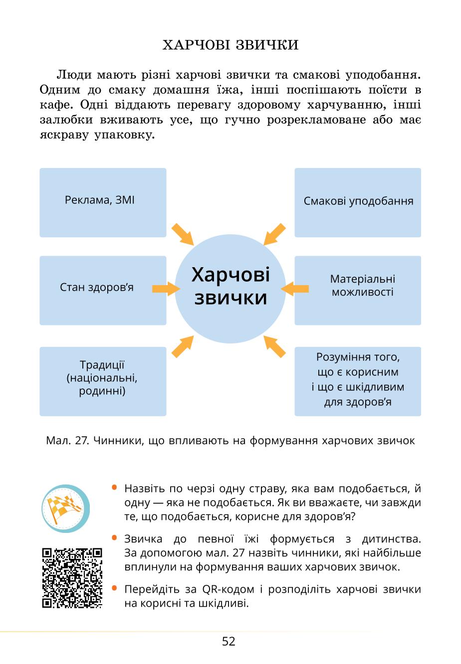 Мініатюра 52