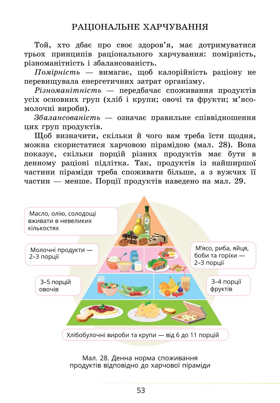 Мініатюра 53
