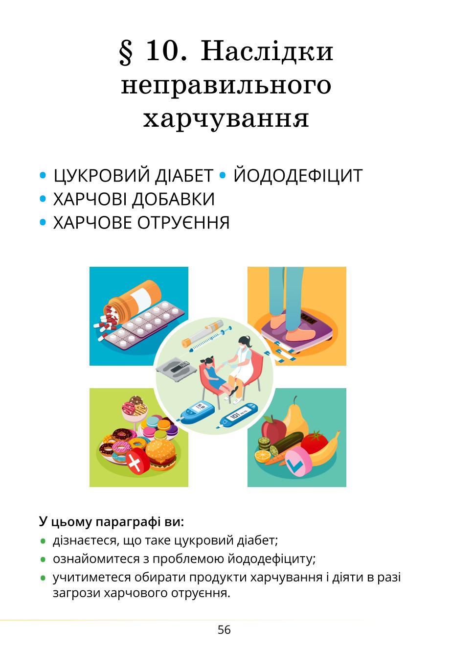 Мініатюра 56