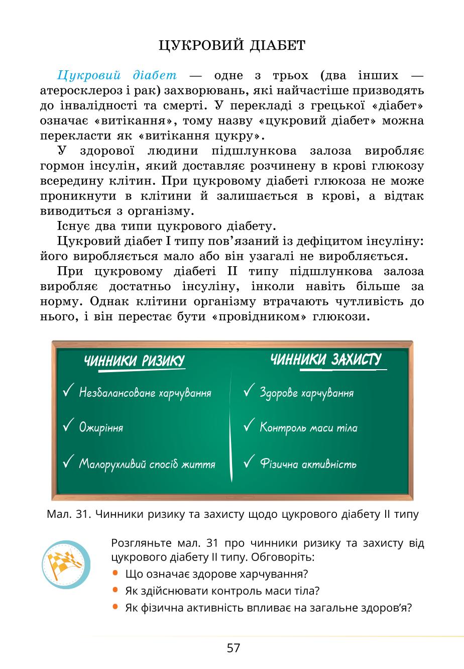 Мініатюра 57