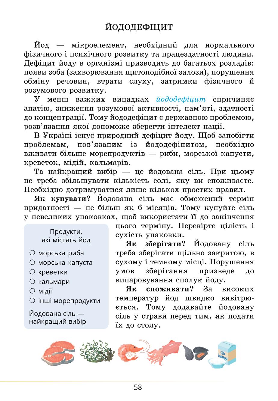 Мініатюра 58