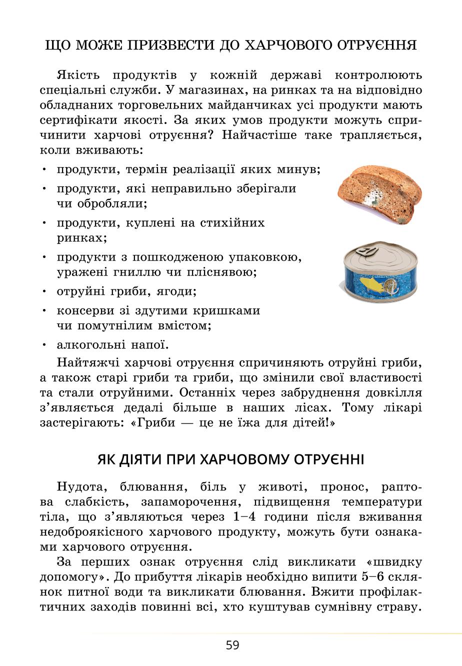 Мініатюра 59