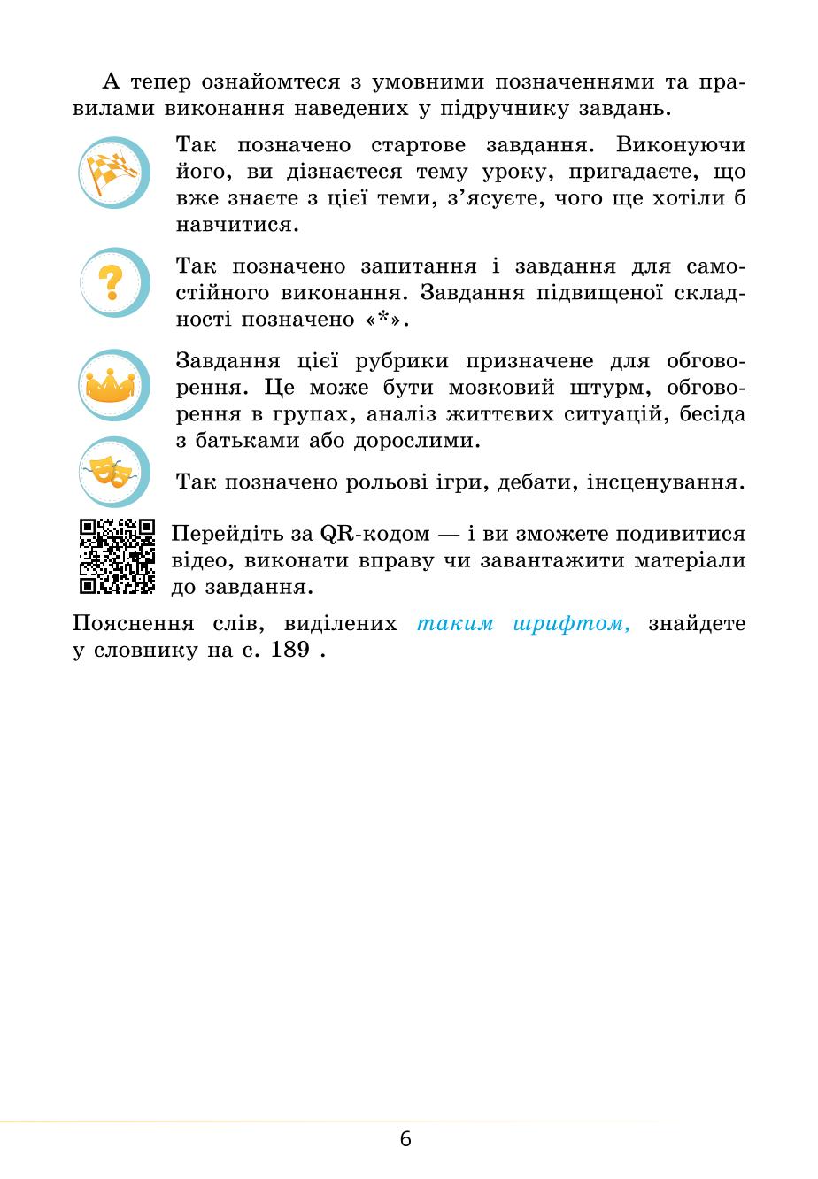 Мініатюра 6