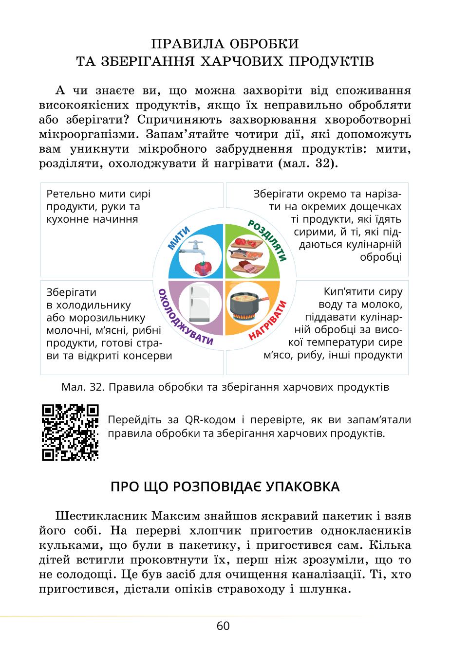 Мініатюра 60