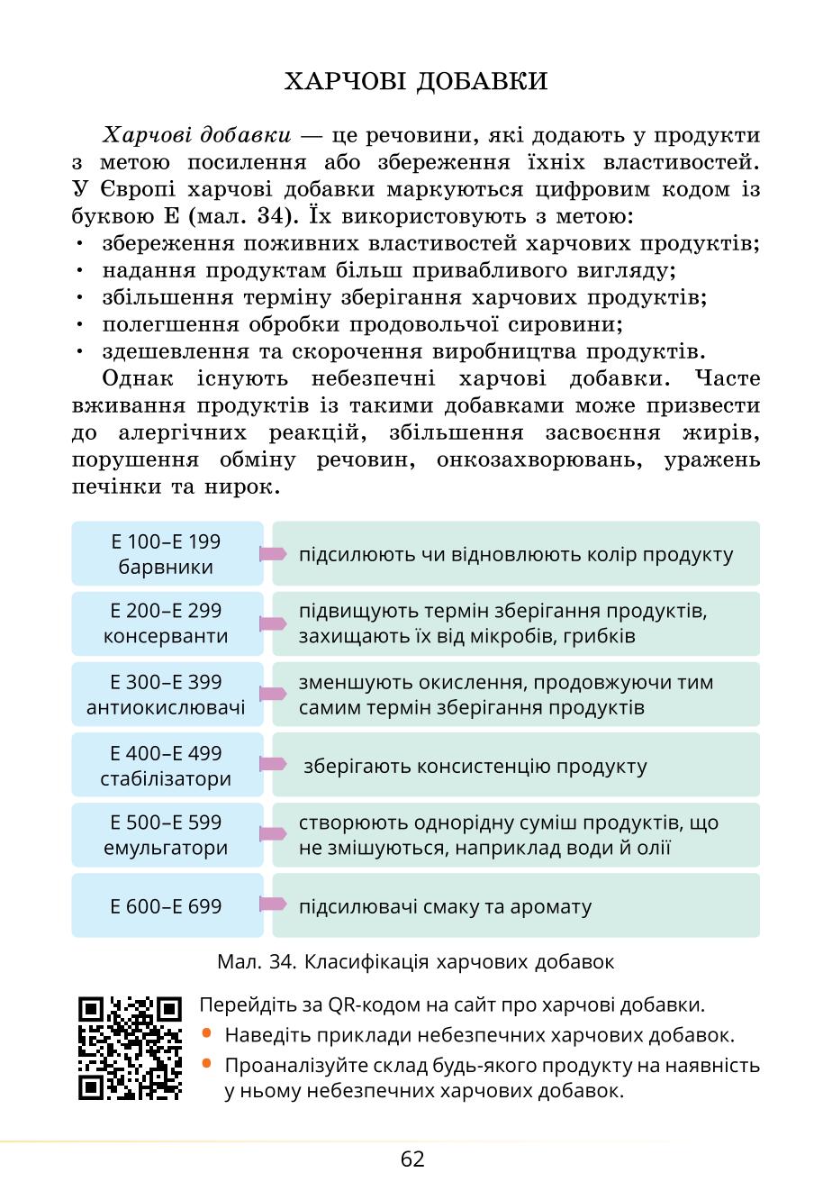 Мініатюра 62