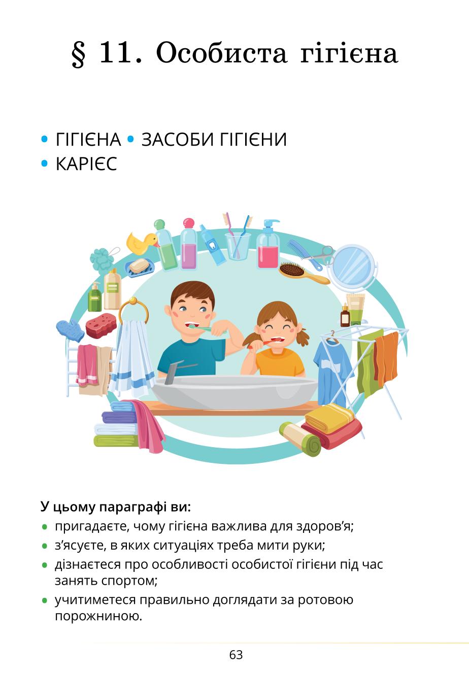 Мініатюра 63