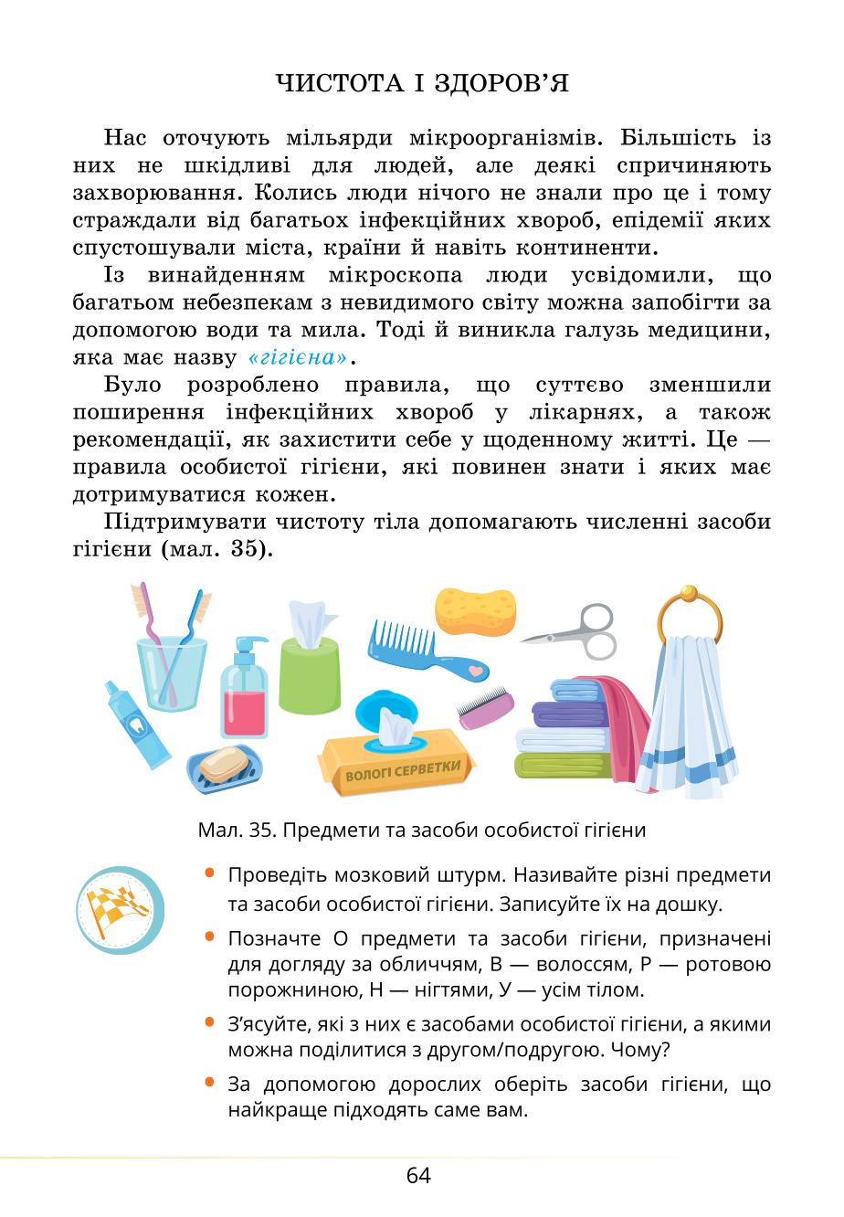 Мініатюра 64