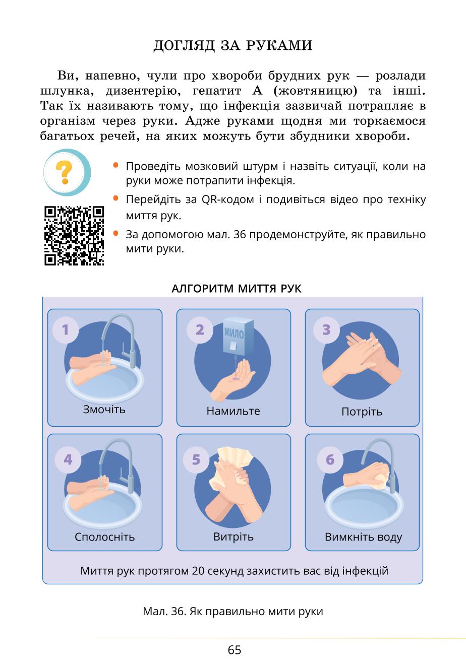 Мініатюра 65