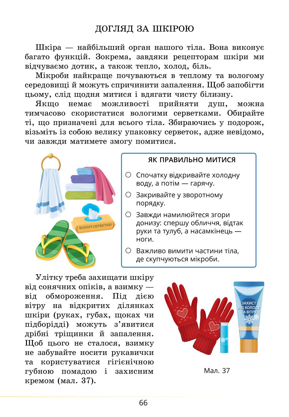 Мініатюра 66